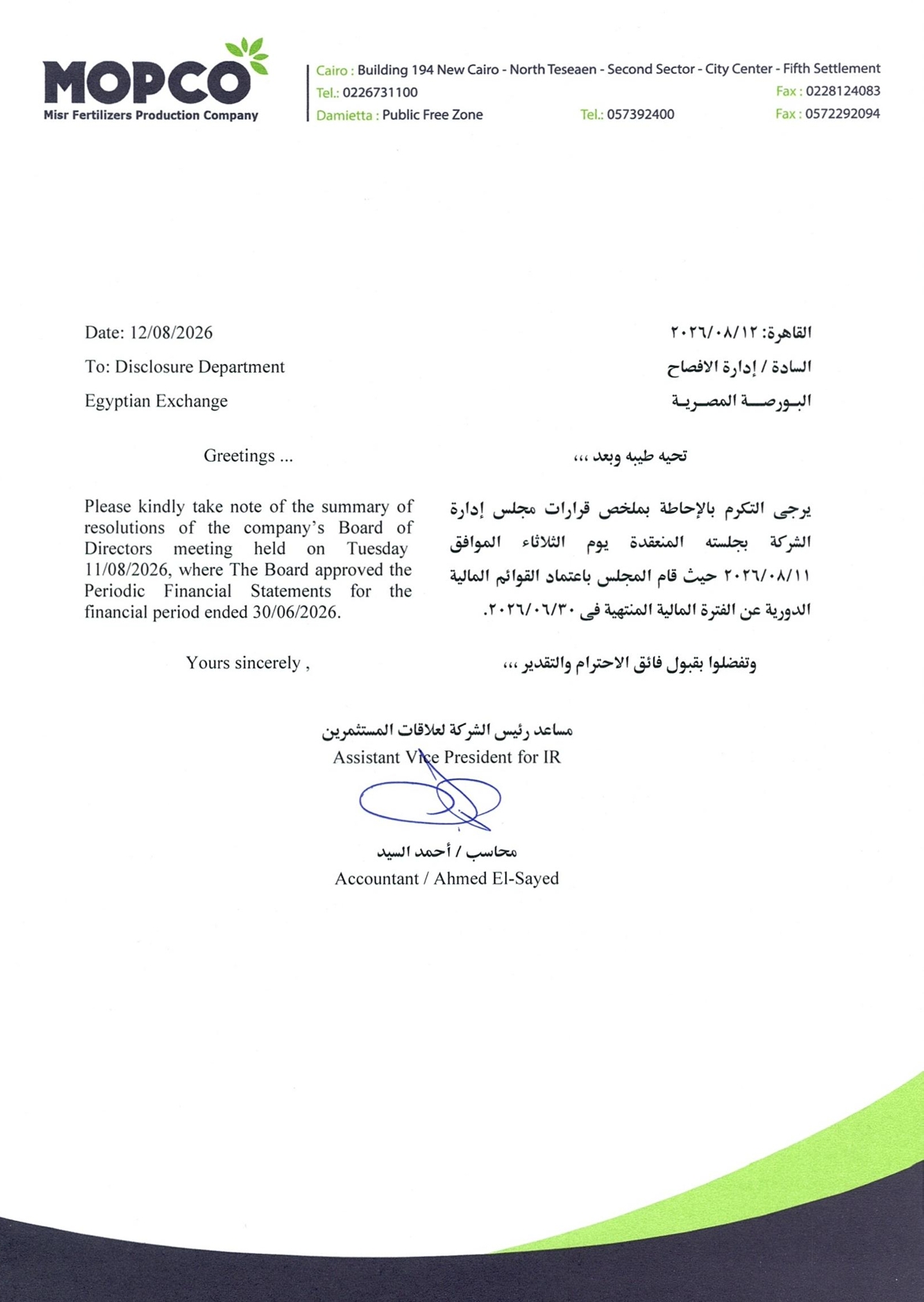 Misr Fertilizers Production Company – MOPCO (MFPC.CA) – Board of Directors’ Resolutions Date: 12/08/2026