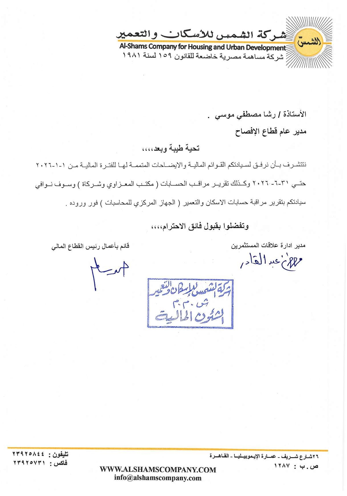 El Shams Housing & Development (ELSH.CA) Announces Its Financial Results for the Period from 01/01/2026 to 30/06/2026 16/08/2026