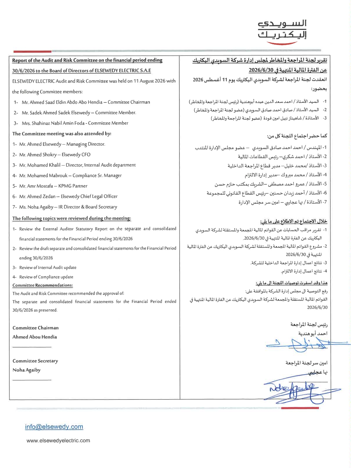 El Sewedy Electric (SWDY.CA) – Board of Directors’ Resolutions Date: 12/08/2026