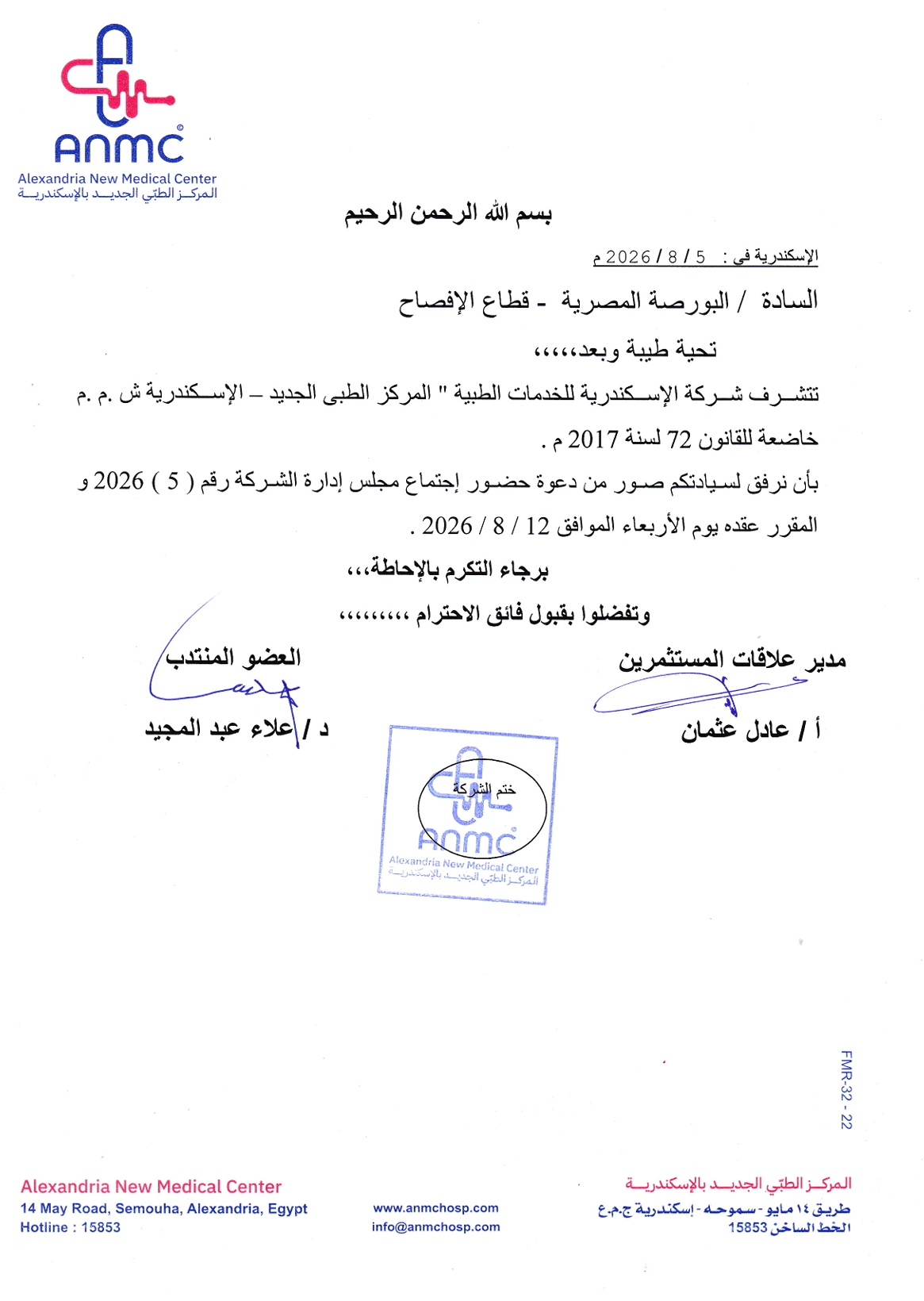 Alexandria Medical Services – New Medical Center – Alexandria (AMES.CA) – Company Statement  Date: 09/08/2026