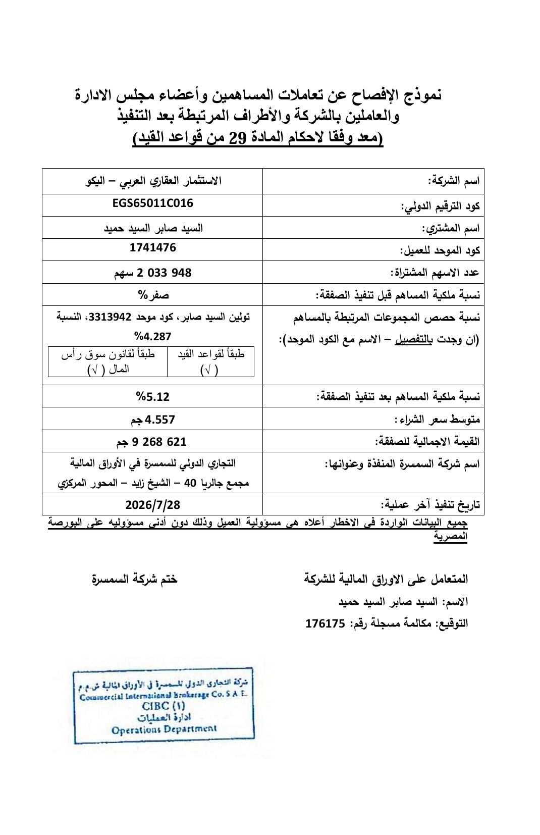 Arab Real Estate Investment Co. – Alico (RREI.CA) – Disclosure Statement Date: July 29, 2026
