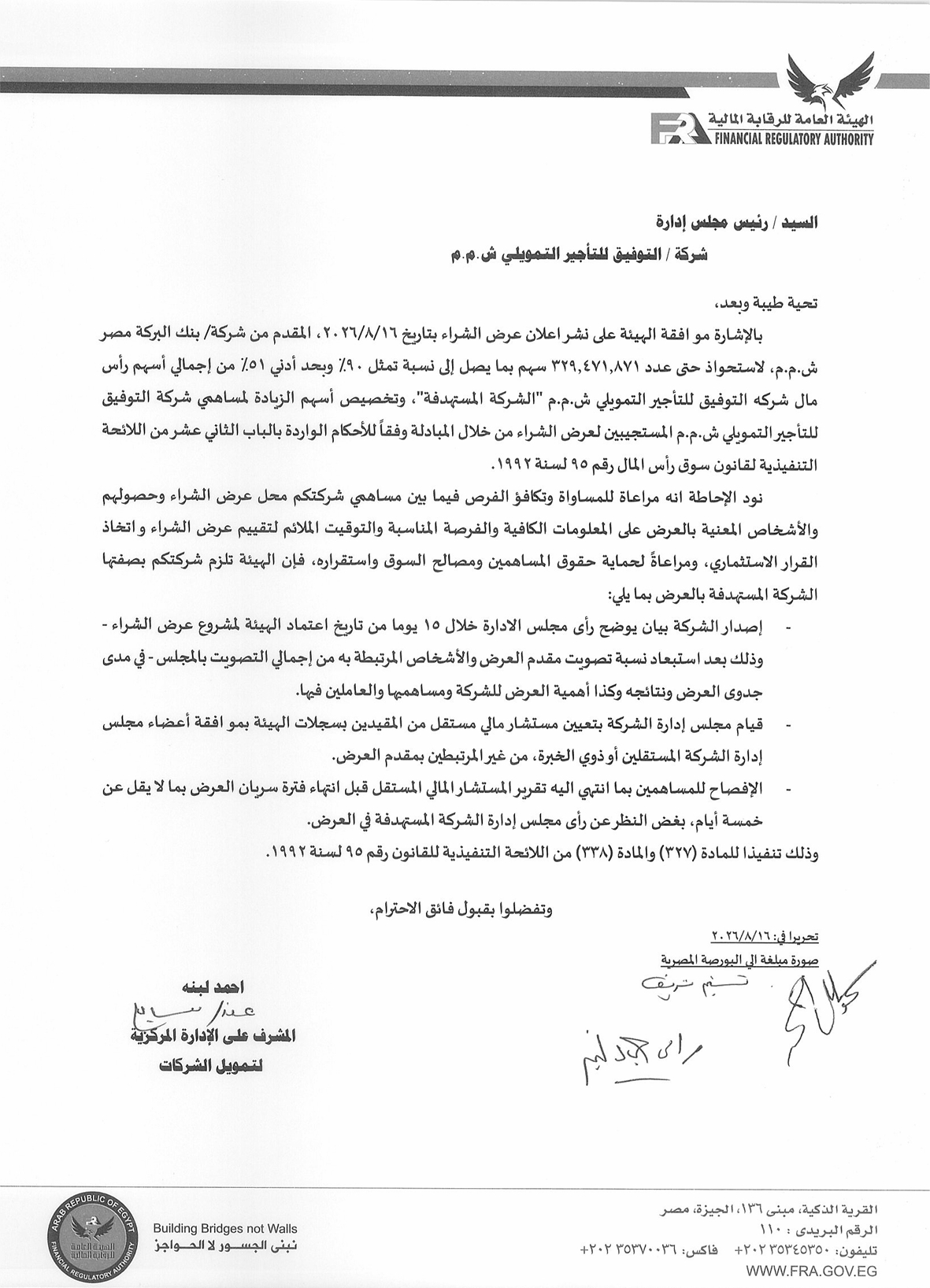 Al Baraka Bank Egypt (SAUD.CA) – Statement from the Financial Regulatory Authority (FRA) 17/08/2026
