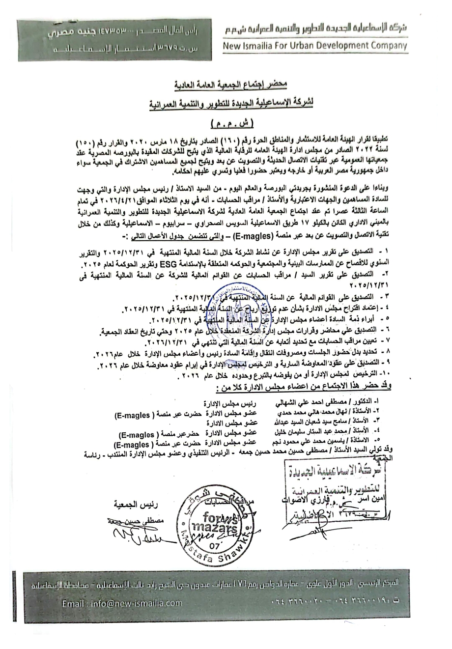 New Ismailia for Urban Development & Real Estate Investment – Demerged Company (IDRE.CA) – Minutes of the Ordinary General Assembly Meeting held on 21/04/2026 (notarized) 13/05/2026