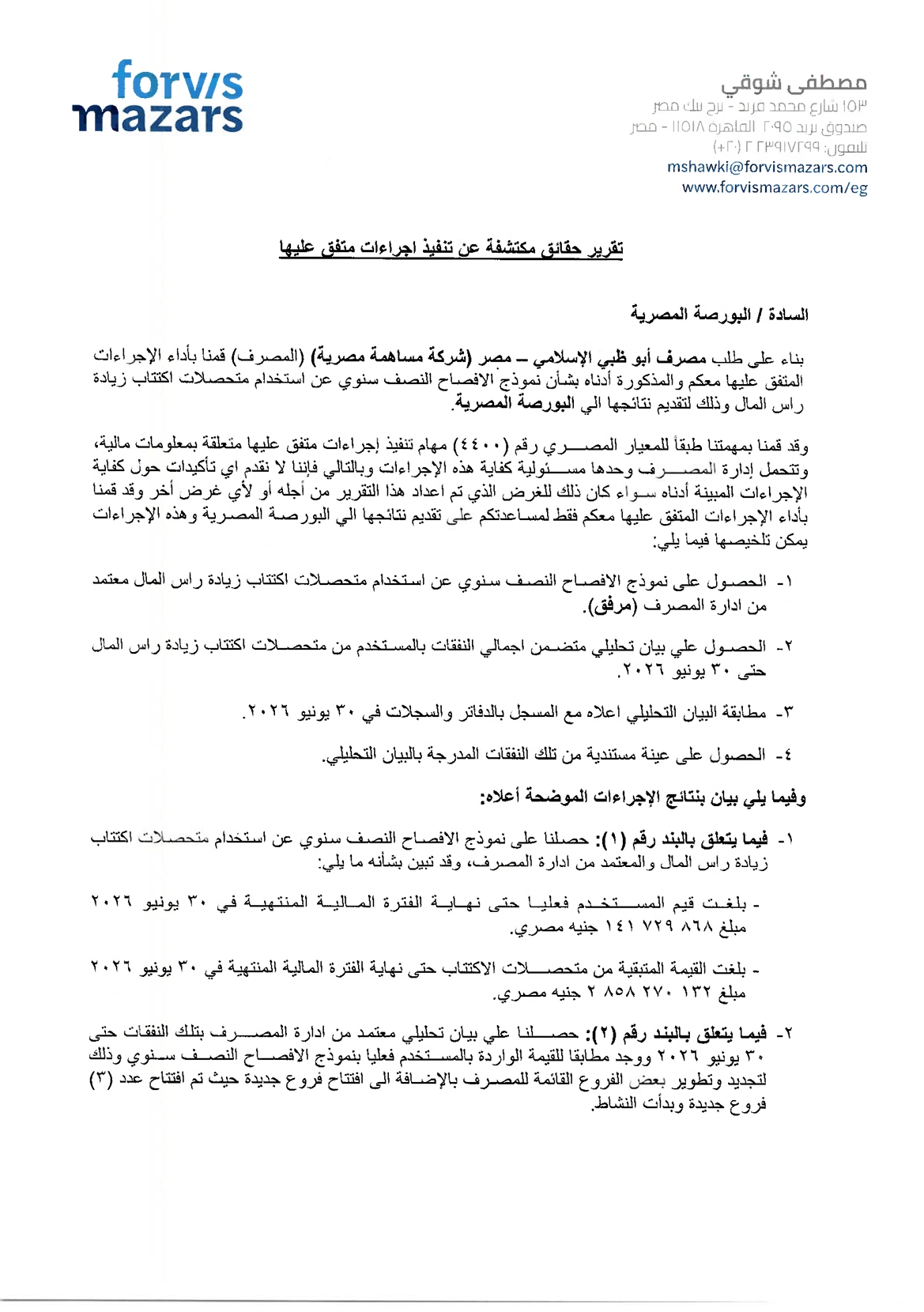 Abu Dhabi Islamic Bank – Egypt (ADIB.CA) – Bank Statement