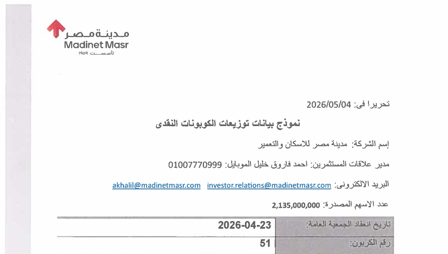 Masr City for Housing and Development (MASR.CA) Announces Cash Dividend Distribution 05/05/2026