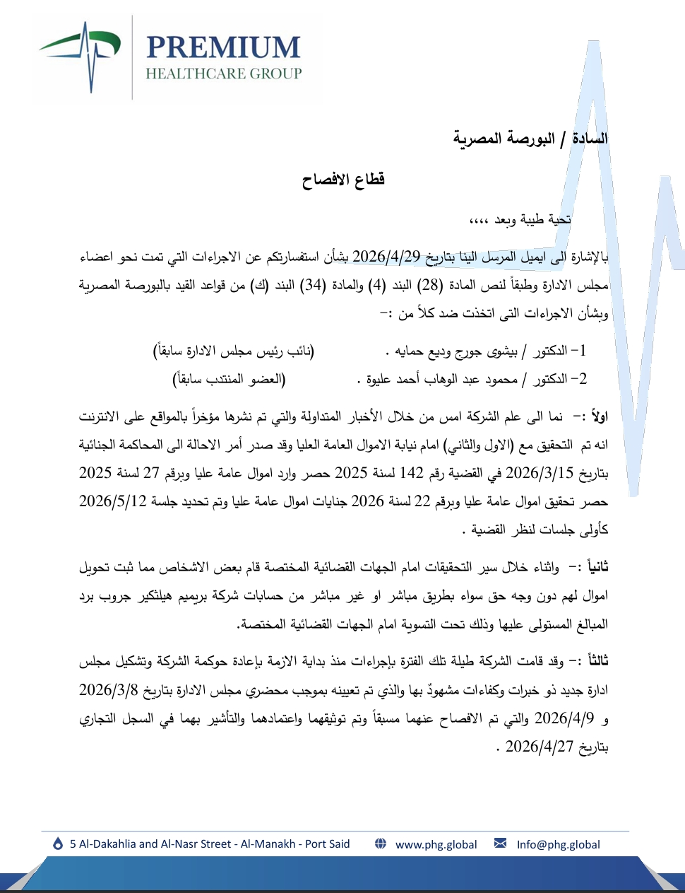 Premium Healthcare Group (PHGC.CA) – Company Statement 30/04/2026