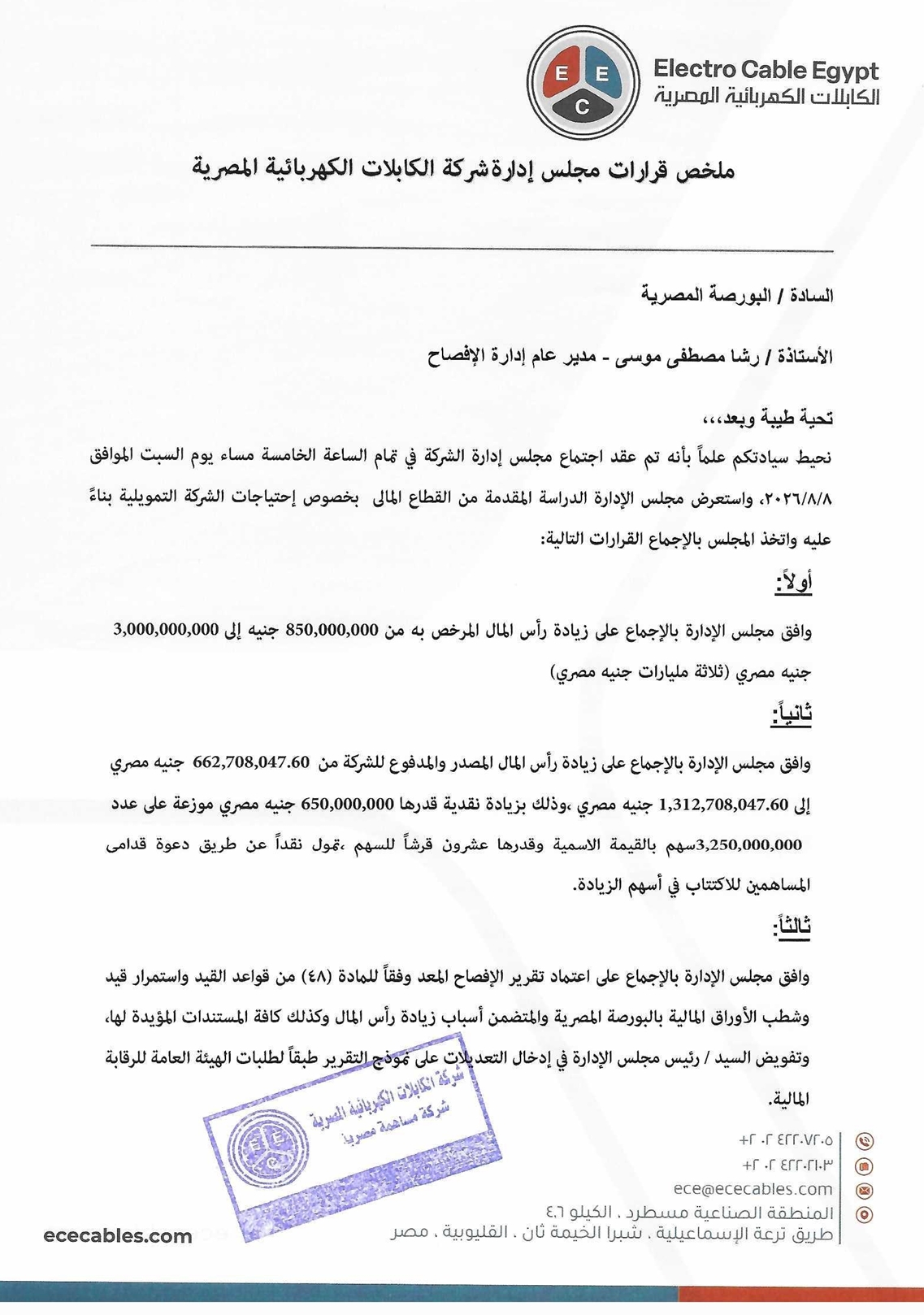 Egyptian Electrical Cables (ELEC.CA) – Company Board of Directors’ Resolutions  Date: 09/08/2026