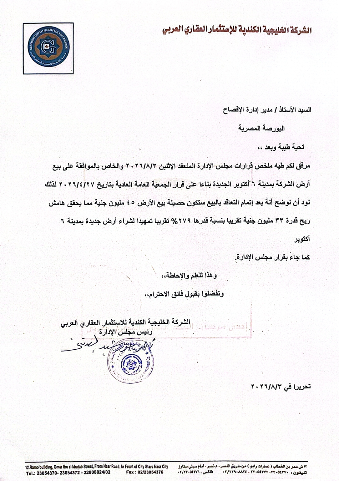 Gulf Canadian Arab Real Estate Investment (CCRS.CA) – Board of Directors' Resolutions from the Meeting Held on 03/08/2026  Date: 04/08/2026