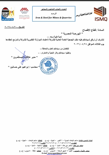 Iron and Steel for Mines and Quarries (ISMQ.CA) – Estimated Budget for Fiscal Year 2026/2027