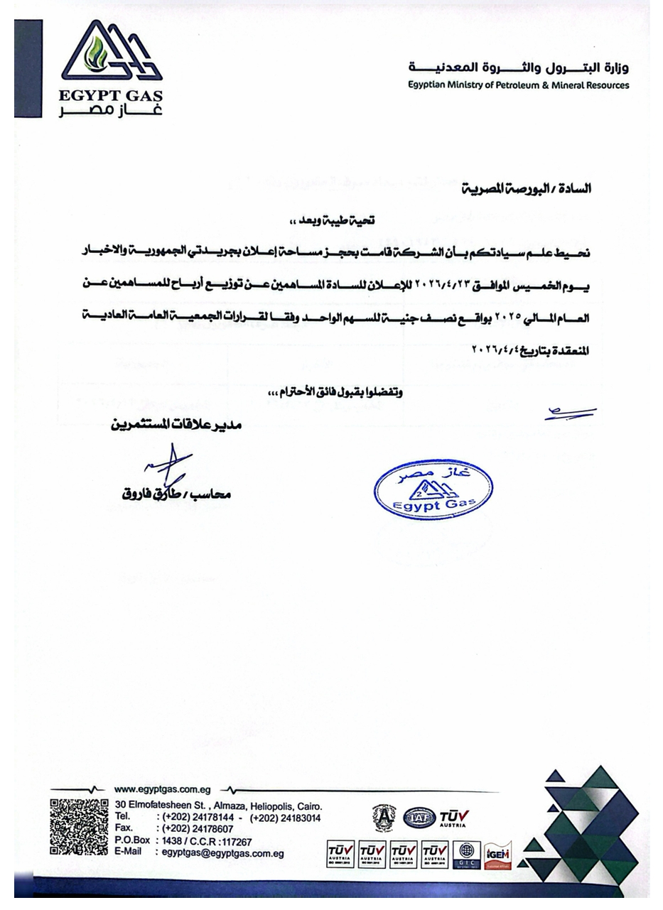 Egypt Gas (EGAS.CA) Announces Cash Dividend – 21/04/2026