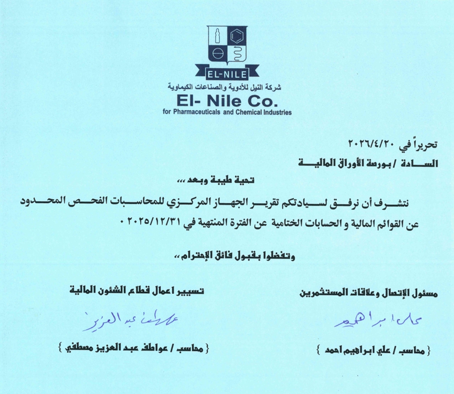 Nile Pharmaceuticals and Chemical Industries – Nile (NIPH.CA) Responds to the Central Auditing Organization’s Report – 21/04/2026