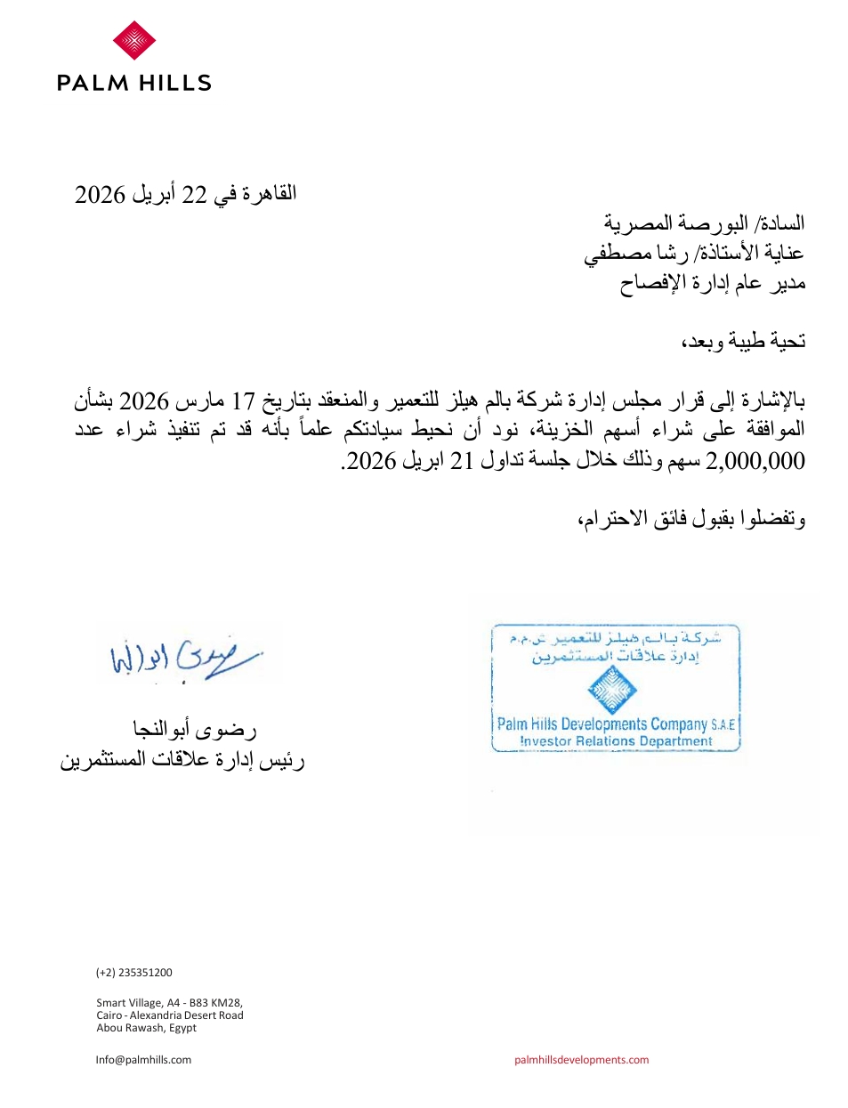 Palm Hills Development (PHDC.CA) – Company Statement – 22/04/2026