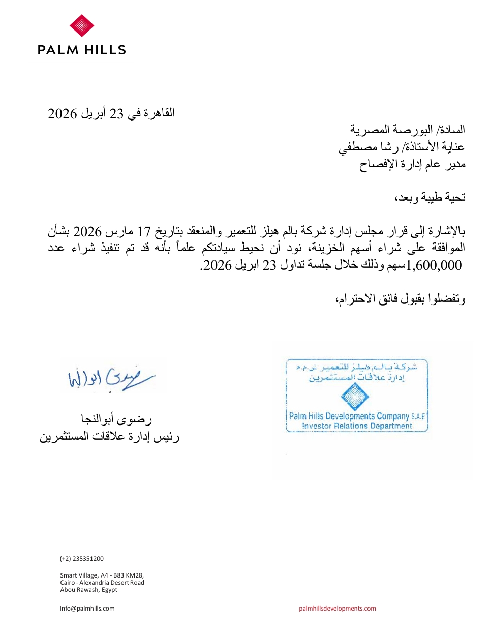 “Palm Hills Developments (PHDC.CA) – Company Statement – 26/04/2026.”