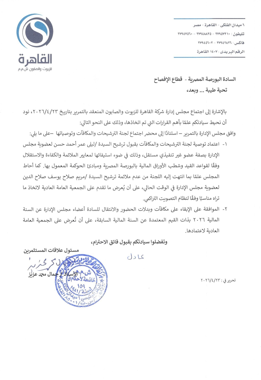 “Cairo Oils & Soap (COSG.CA) – Board of Directors Resolutions – 26/04/2026.”