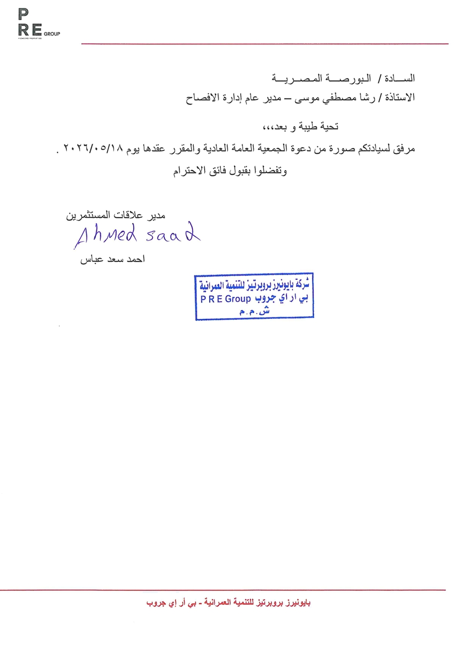 “Pioneers Properties for Urban Development (PRDC.CA) – Invitation to the Ordinary General Assembly Meeting scheduled to be held on 18/05/2026 at 04:00 PM – 26/04/2026.”