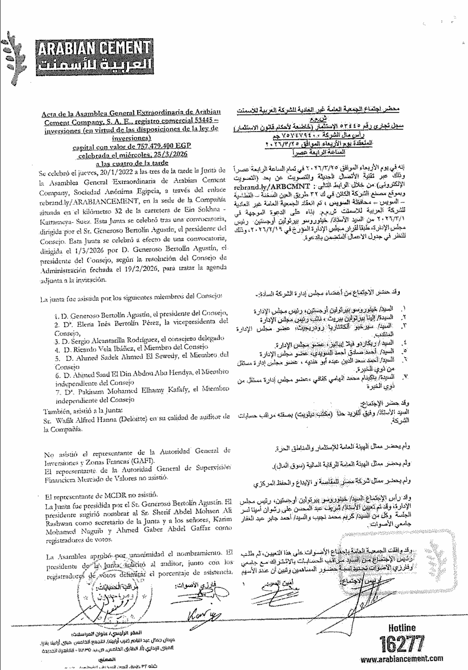 “Arabian Cement (ARCC.CA) – Minutes of the Extraordinary General Assembly Meeting held on 25/03/2026 (Unverified) – 26/04/2026.”