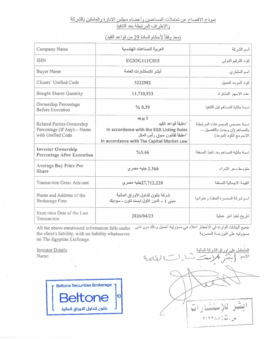 “Arabia for Engineering Industries (EEII.CA) – Statement – 26/04/2026.”