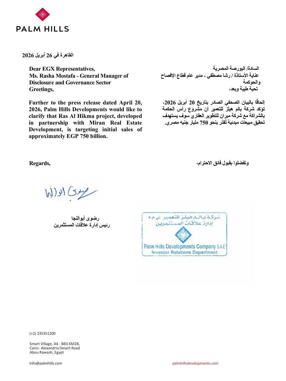 Palm Hills Developments Company (PHDC.CA) – Company Statement – 27/04/2026