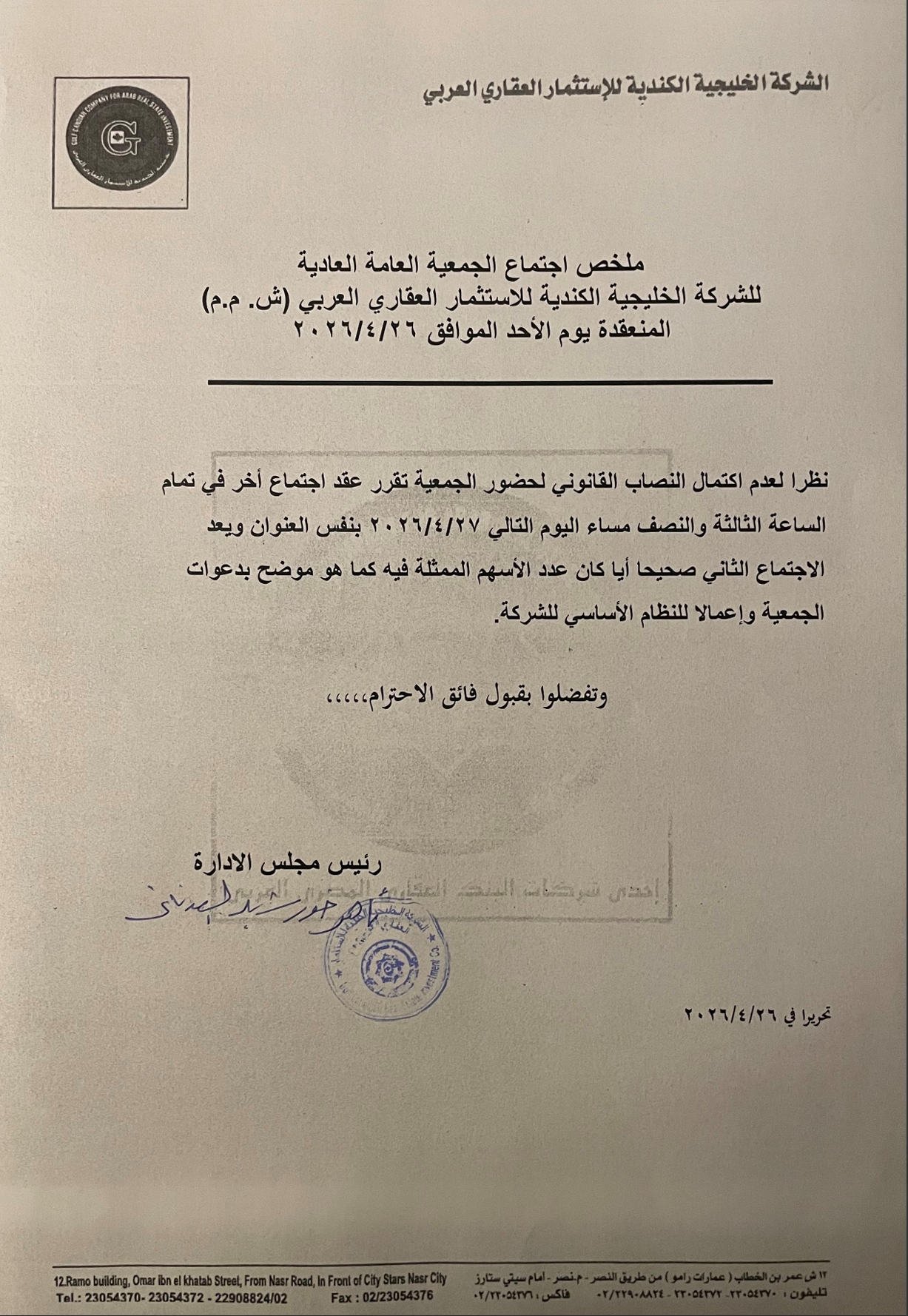Gulf Canadian Real Estate Arab Investment Company (CCRS.CA) – Company Statement – 27/04/2026