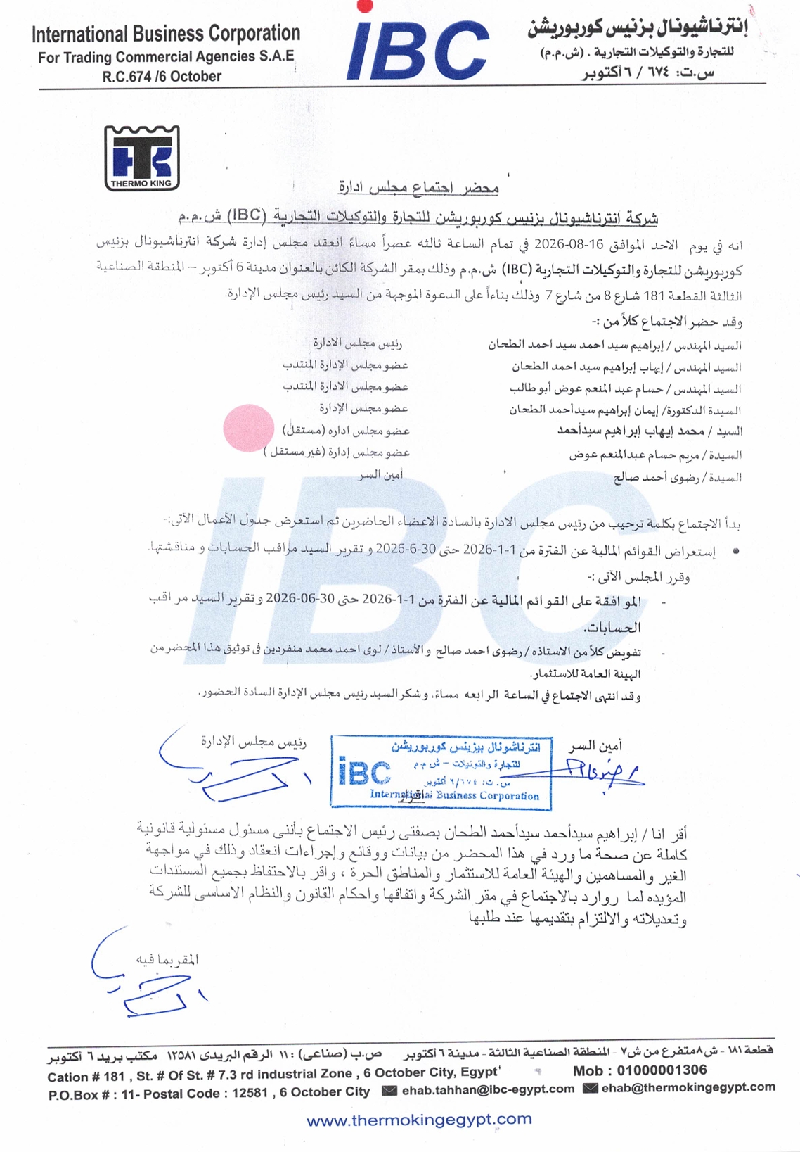 International Business Corporation for Trading and Commercial Agencies (IBCT.CA) — Minutes of the Company’s Board of Directors Meeting 17/08/2026