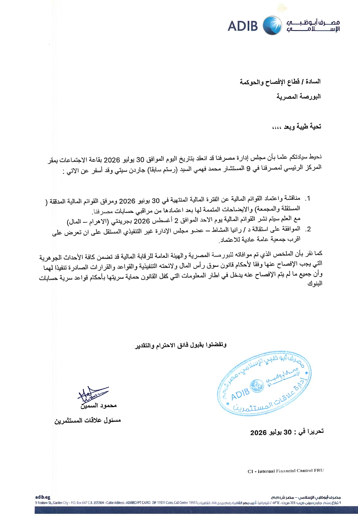 Abu Dhabi Islamic Bank – Egypt (ADIB.CA) – Board of Directors Resolutions 02/08/2026