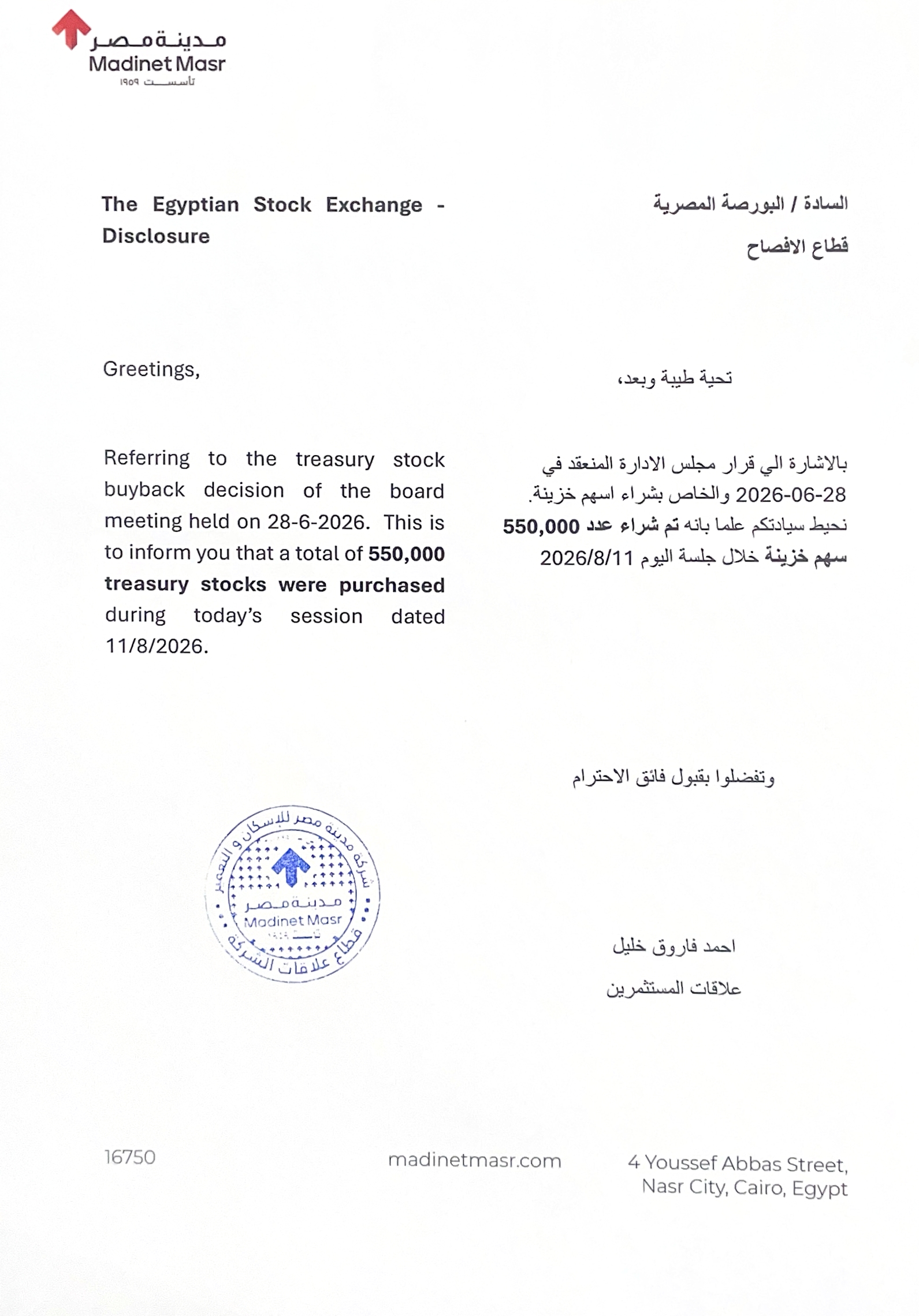 Madinet Masr for Housing and Development (MASR.CA) – Company Statement Date: 12/08/2026