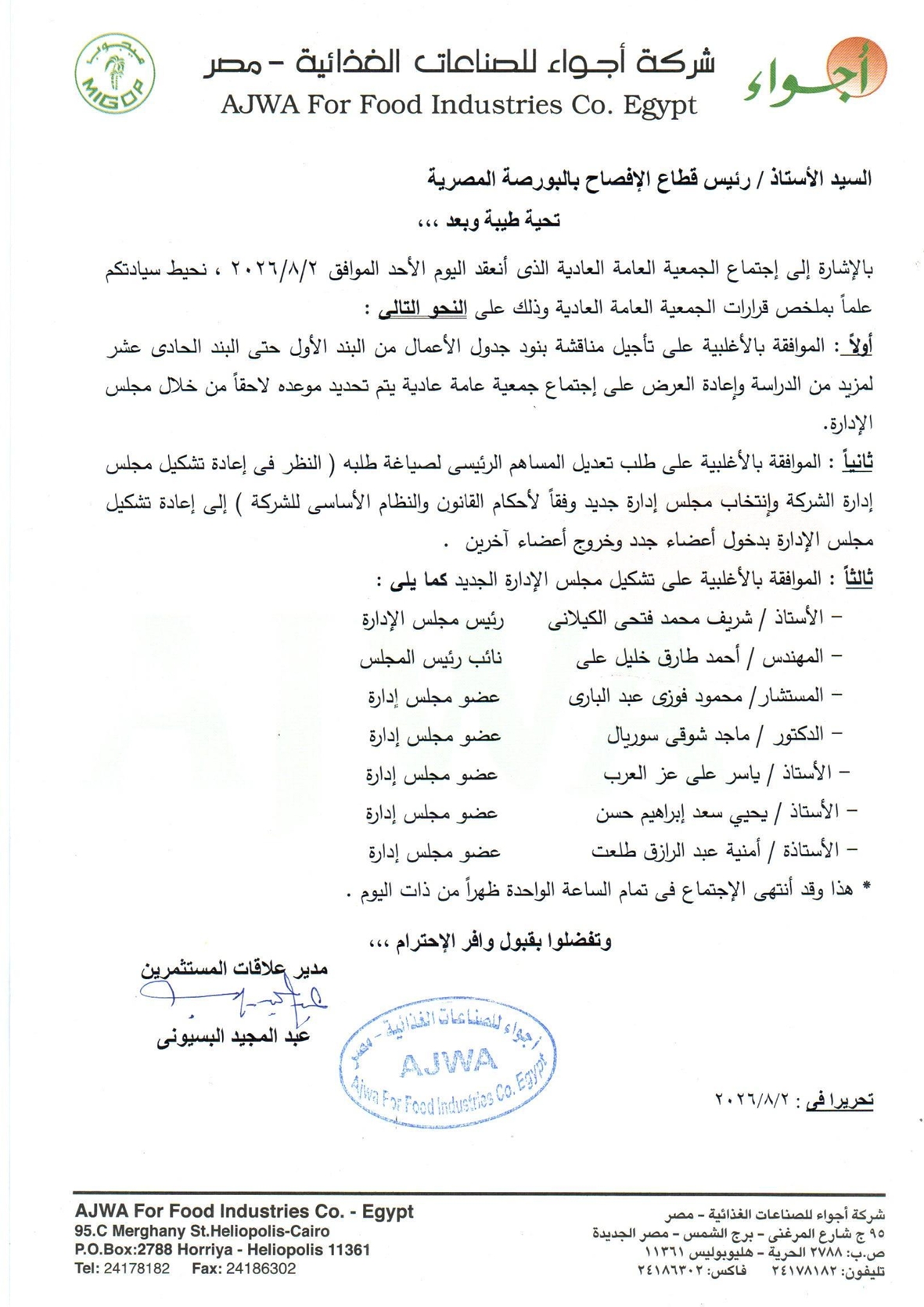 Ajwa for Food Industries – Egypt (AJWA.CA) – Summary of Ordinary General Assembly Resolutions
