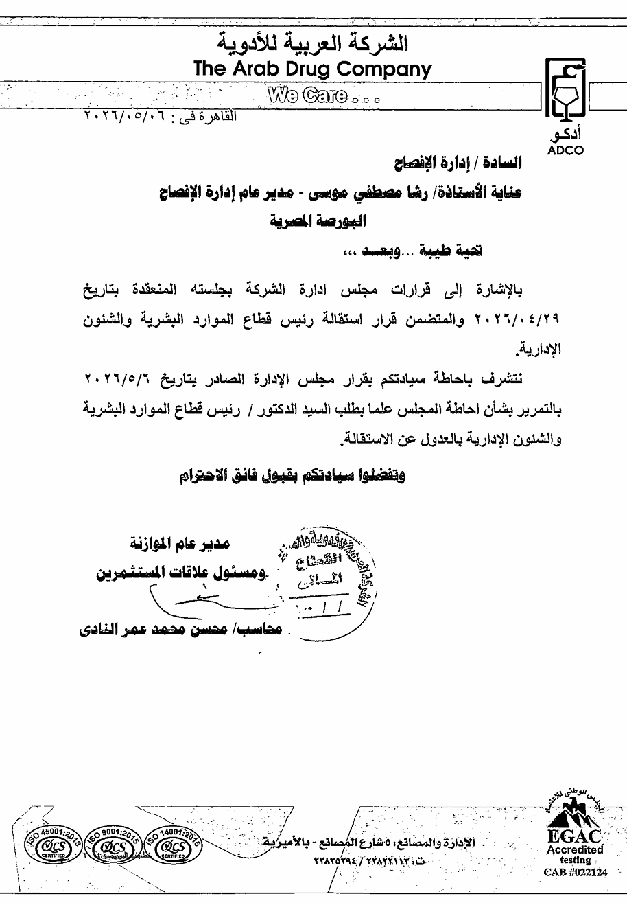 Arab Pharmaceuticals and Chemical Industries Company (ADCI.CA) – Summary of Board of Directors Resolutions 10/05/2026