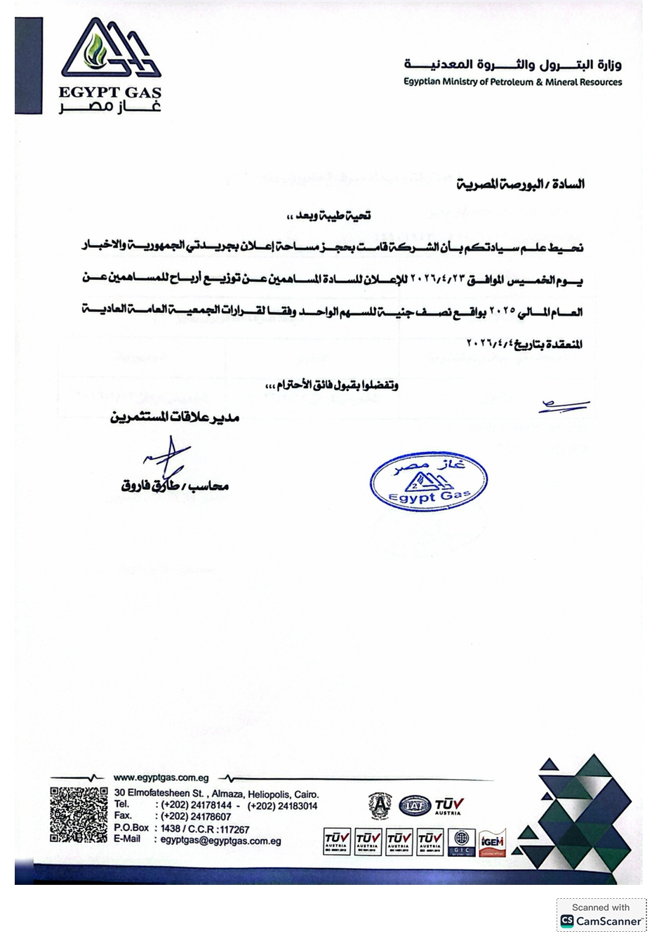Egypt Gas (EGAS.CA) – Reminder Announcement 03/05/2026