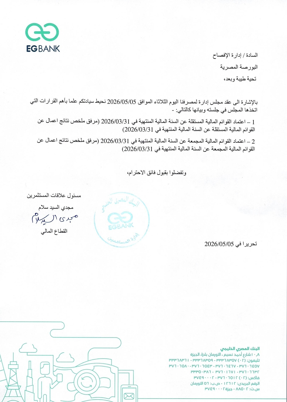 Egyptian Gulf Bank (EGBE.CA) – Board of Directors Resolutions 06/05/2026