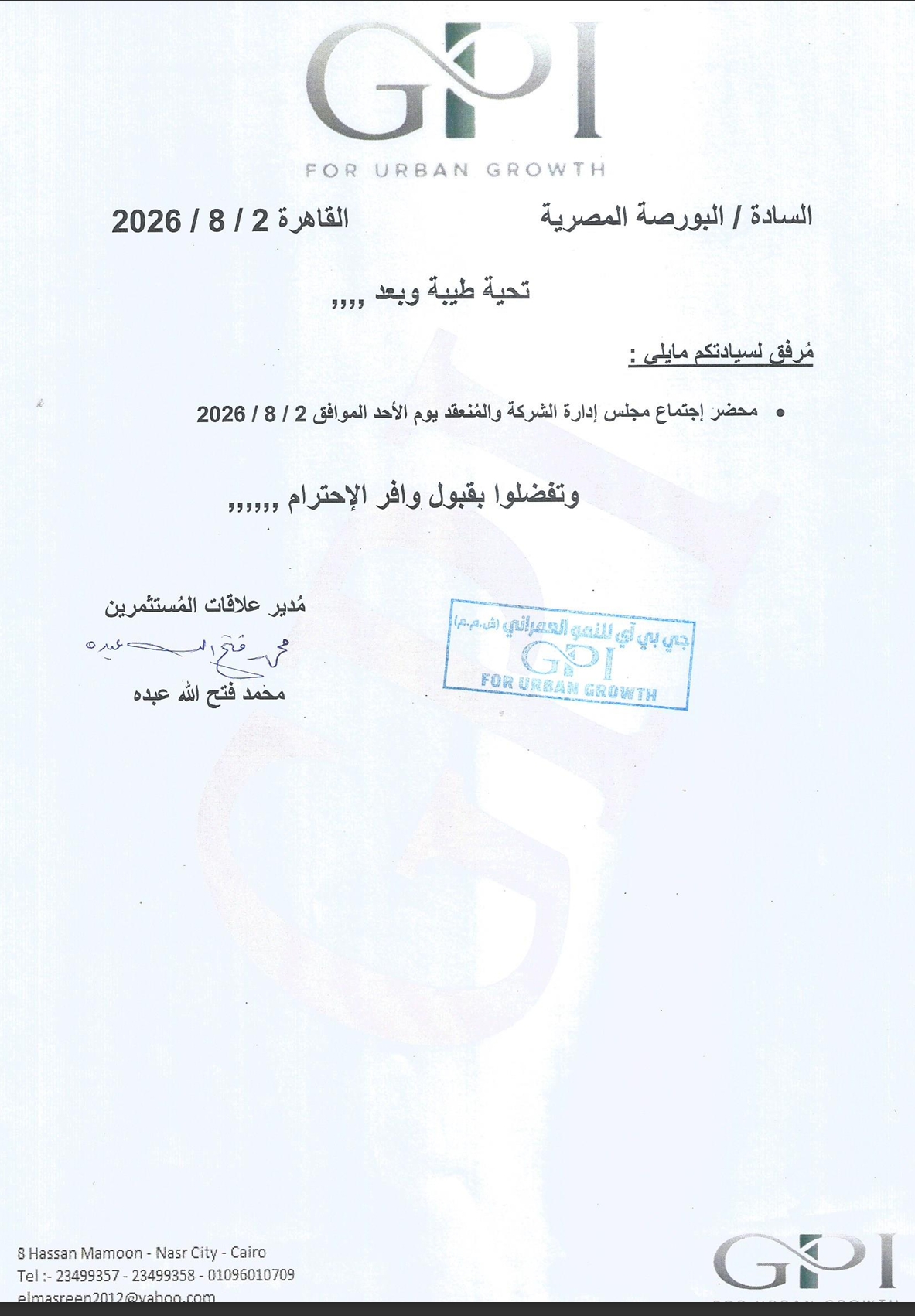 GPI for Urban Growth (GPIM.CA) – Minutes of the Board of Directors Meeting Held on 02/08/2026
