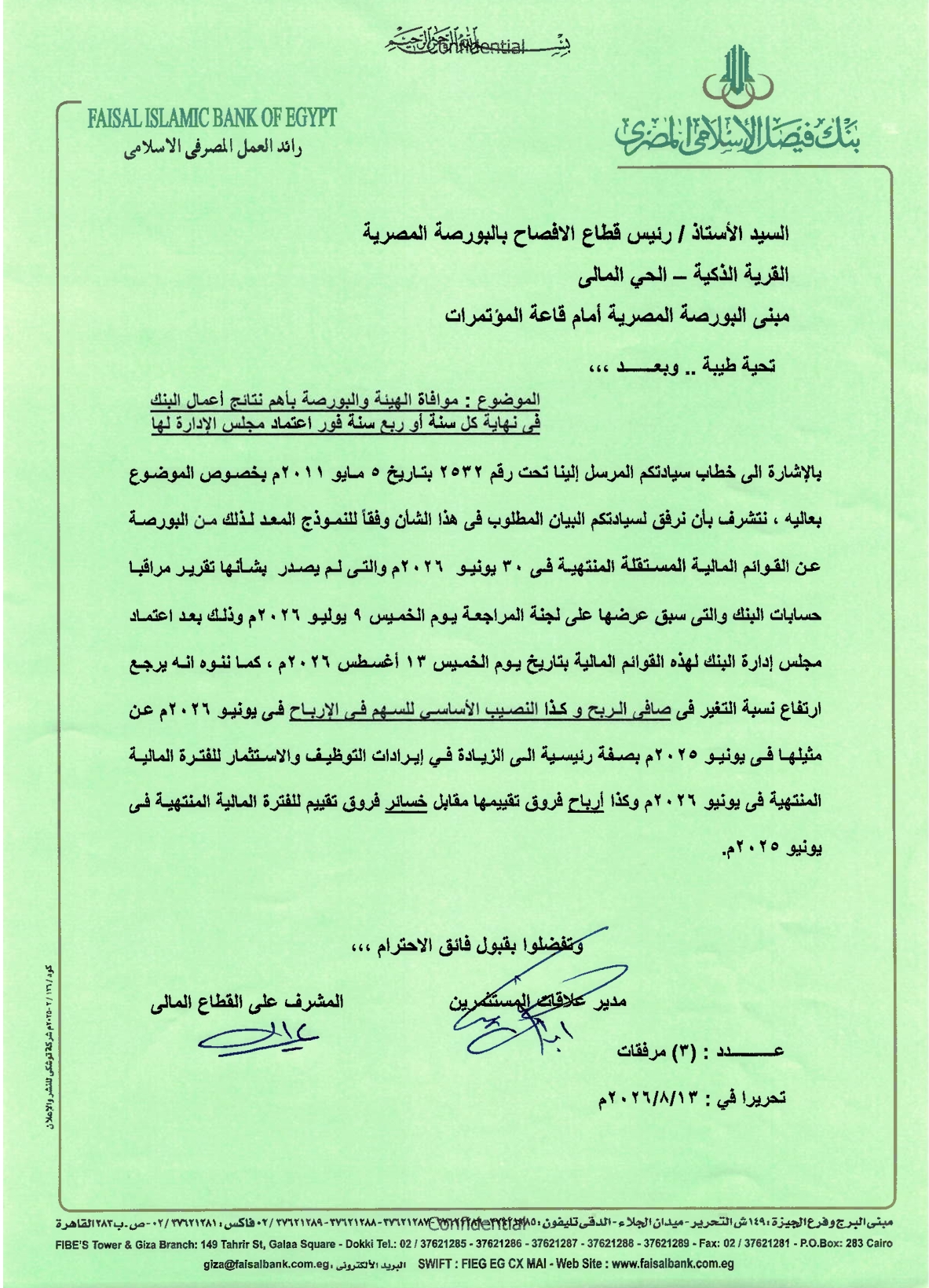 Faisal Islamic Bank of Egypt (FAIT.CA / FAITA.CA) – Board of Directors Resolutions 16/08/2026