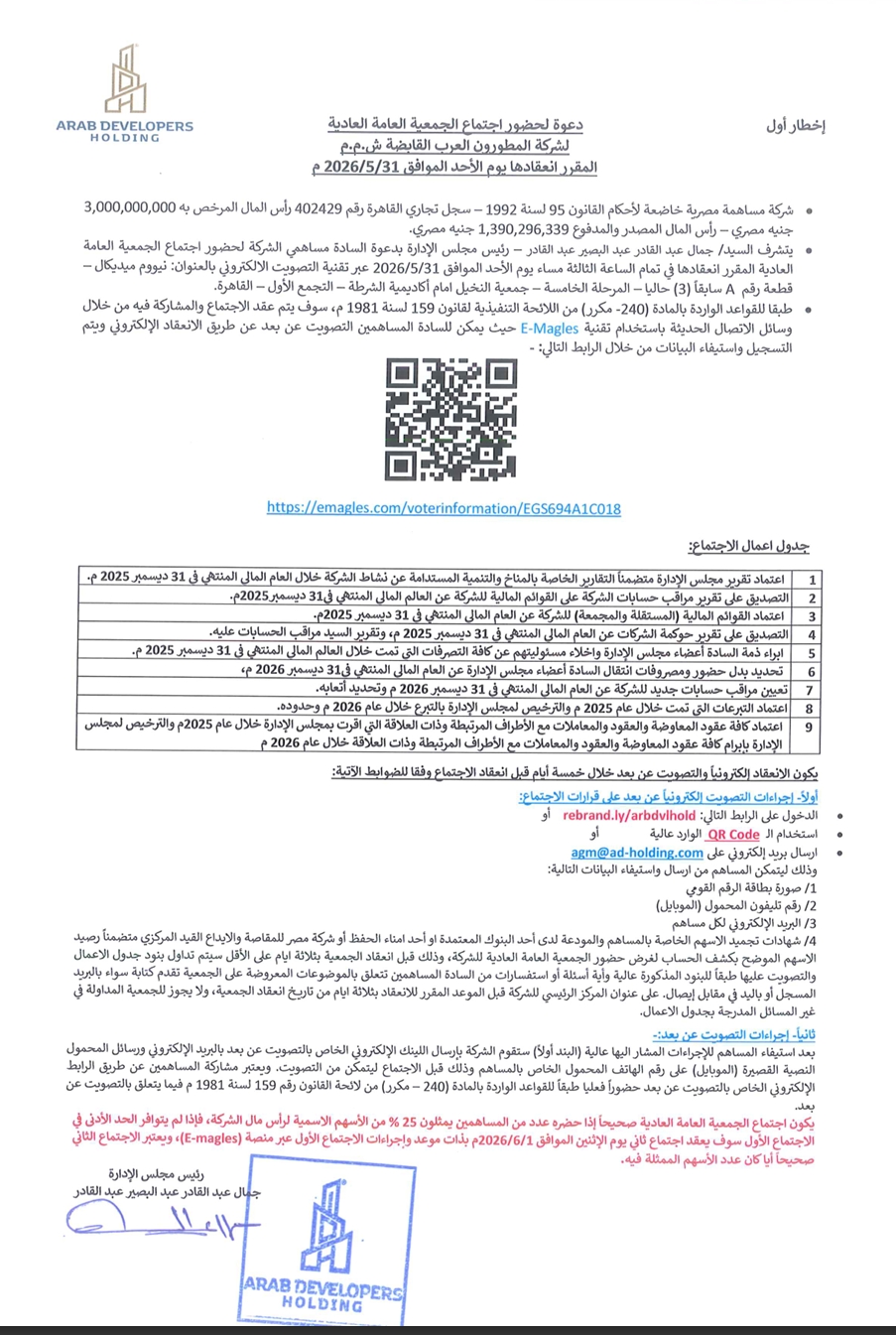 Arab Developers Holding (PORT.CA) – Company Statement 03/05/2026