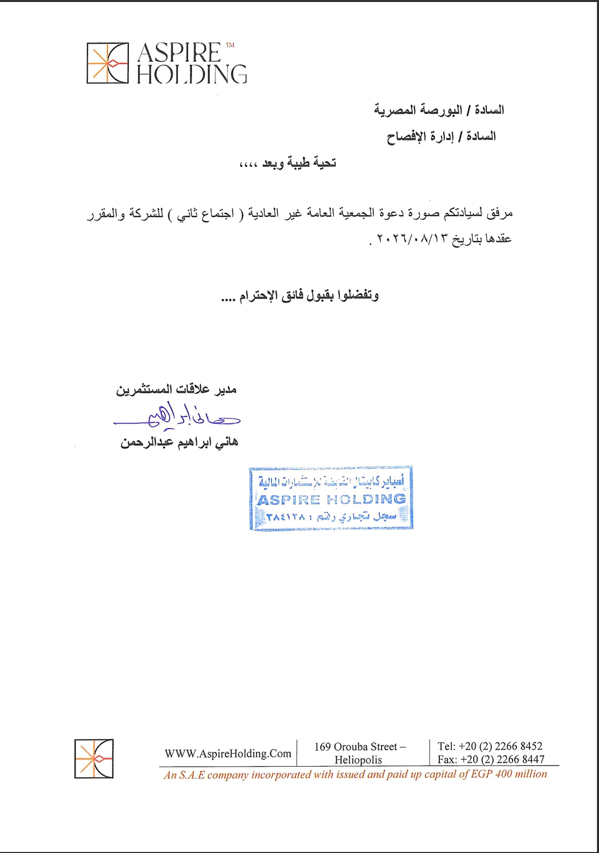 Aspire Capital Holding for Financial Investments (ASPI.CA) – Invitation to the Extraordinary General Assembly Scheduled for 13/08/2026 at 3:00 PM