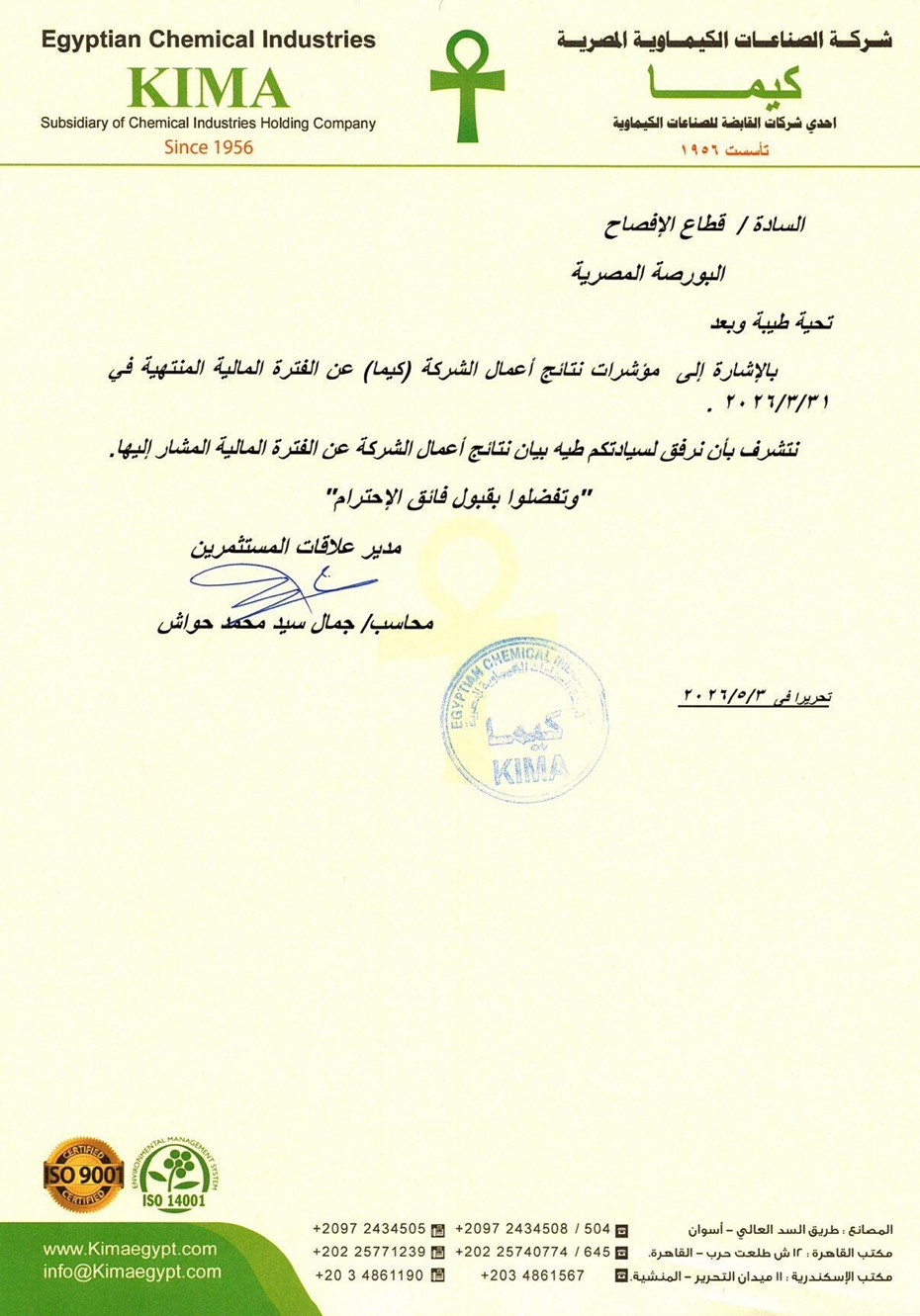 Egyptian Chemical Industries – KIMA (EGCH.CA) – Company Statement 04/05/2026