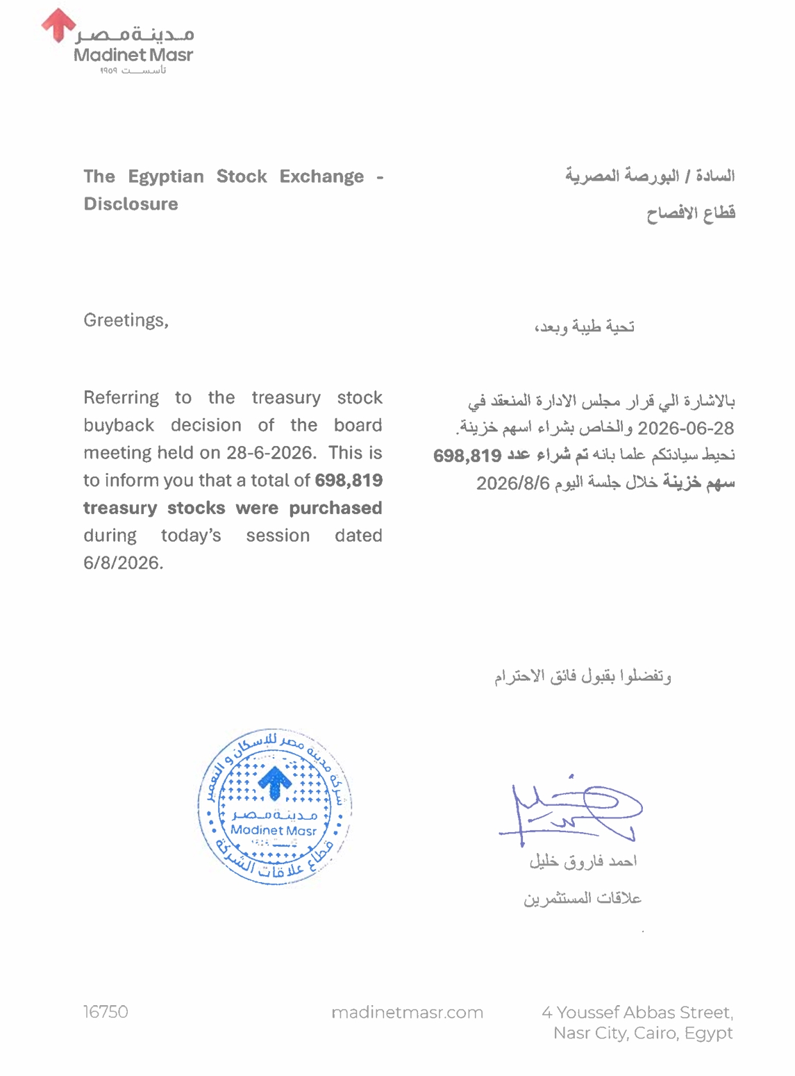 Madinet Masr for Housing and Development (MASR.CA) – Company Statement  Date: 09/08/2026