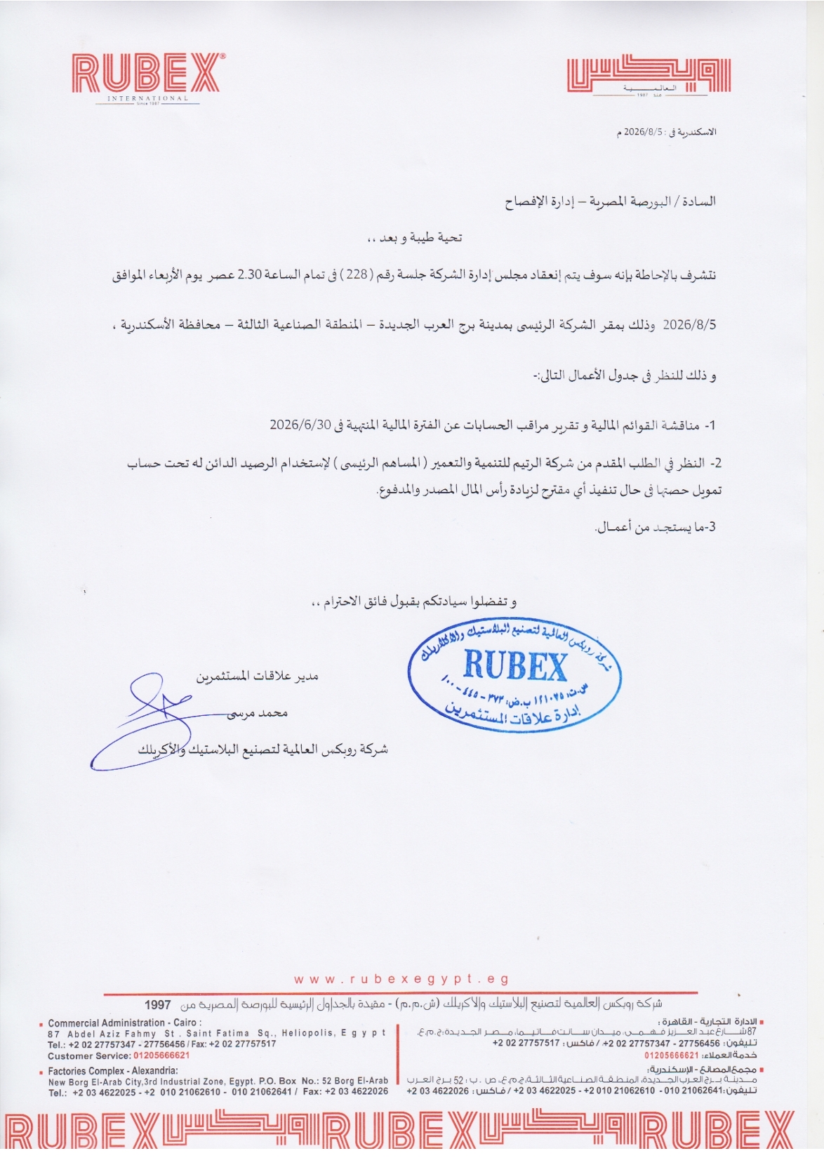 RUBX International for Plastic and Acrylic Manufacturing (RUBX.CA) – Company Statement Date: August 5, 2026