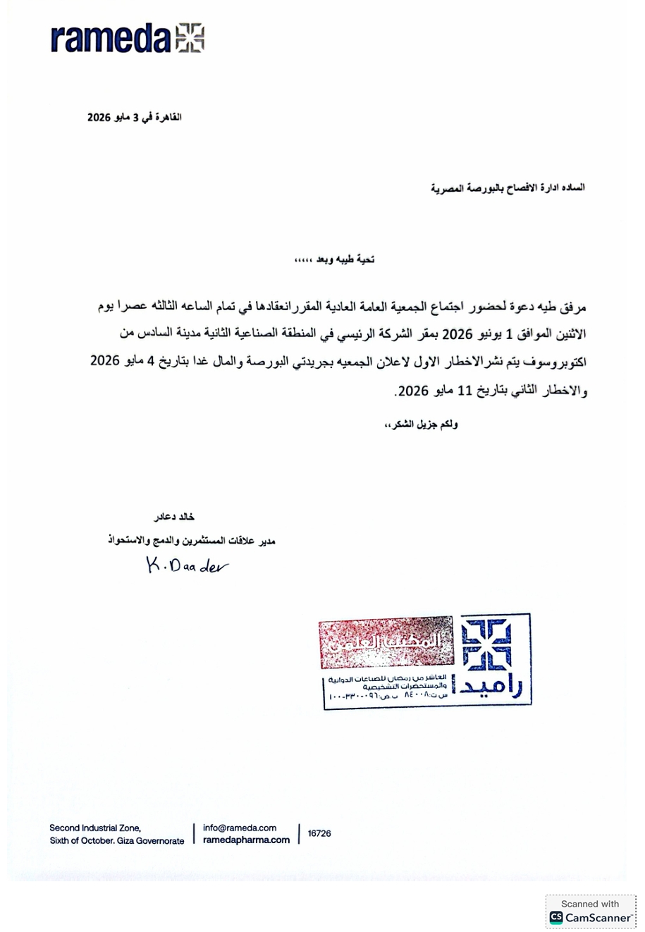 Tenth of Ramadan Pharmaceutical Industries and Diagnostic Reagents – Rameda (RMDA.CA) – Company Statement 04/05/2026