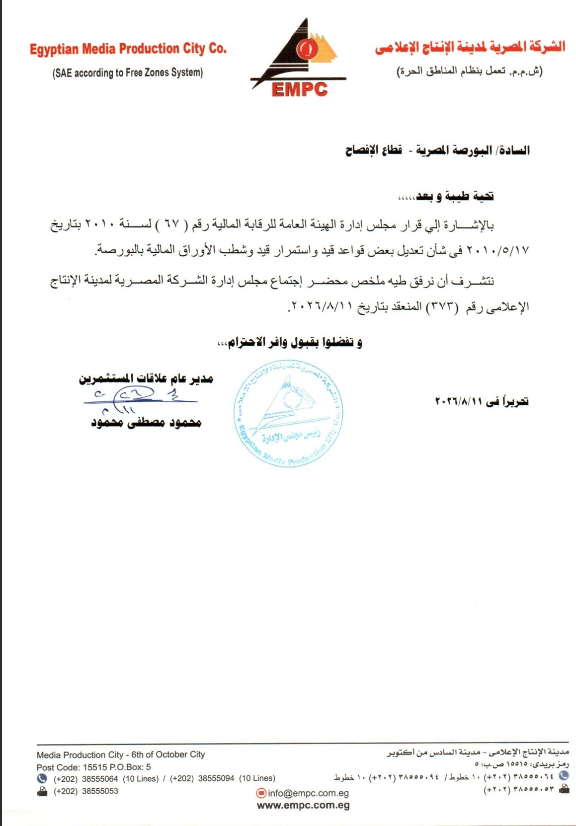 Media Production City (MPRC.CA) – Board of Directors’ Resolutions Date: 12/08/2026