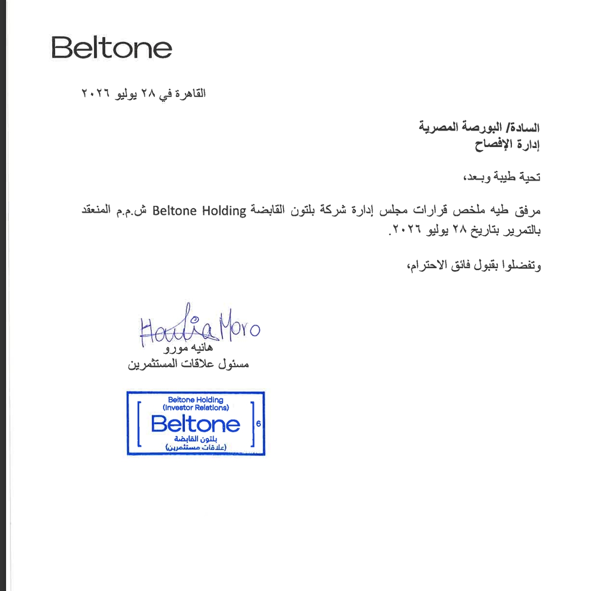Beltone Holding (BTFH.CA) – Board of Directors’ Resolutions Date: July 29, 2026