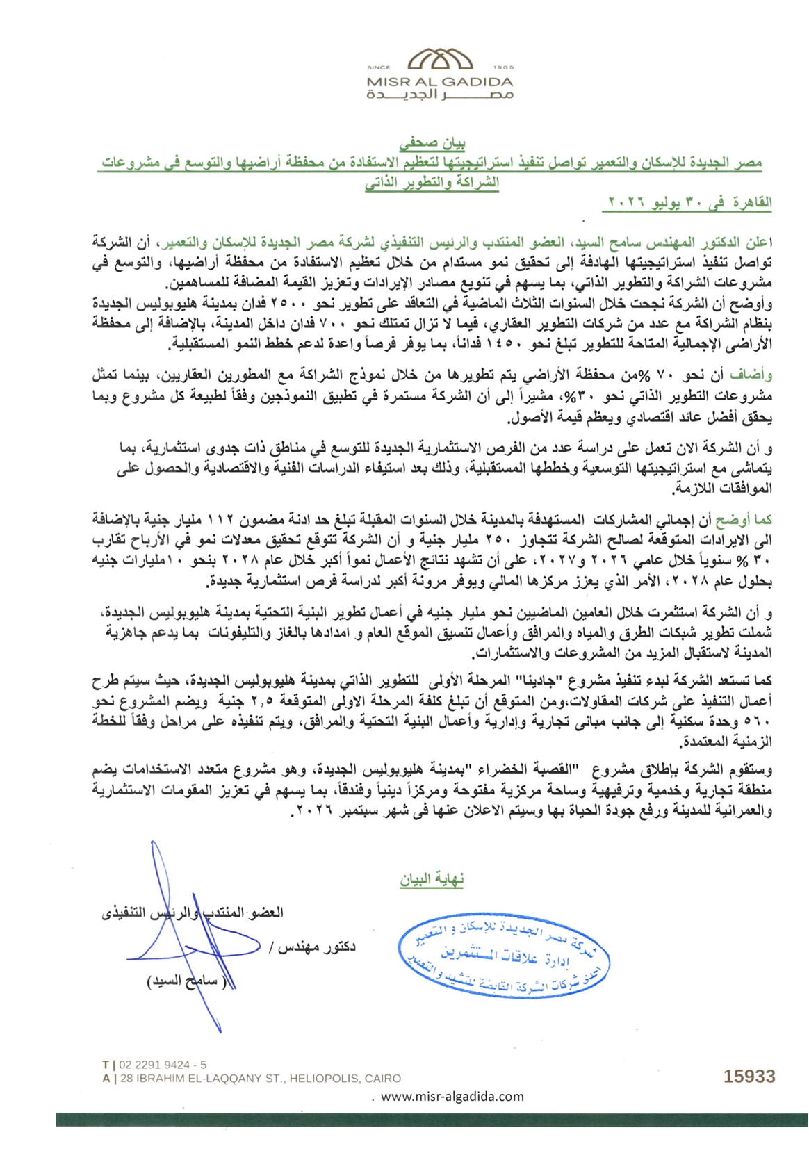Heliopolis Housing & Development Company (HELI.CA) – Company Statement 02/08/2026