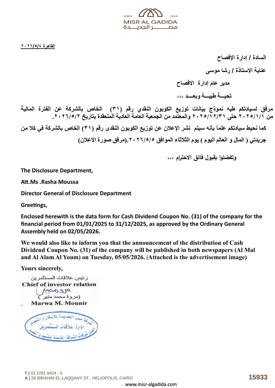 Heliopolis Housing and Development (HELI.CA) – Cash Dividend Distribution 05/05/2026