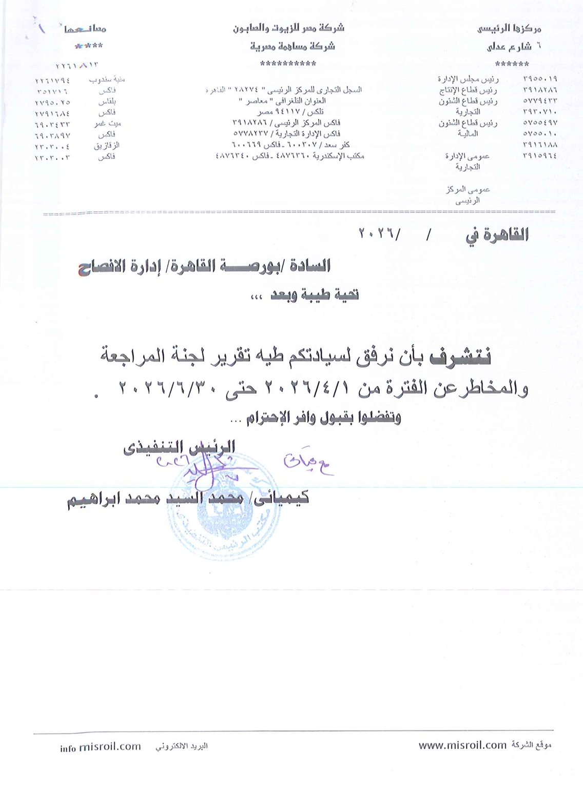 Egypt Oils & Soap Company (MOSC.CA) – Board of Directors Resolutions 02/08/2026