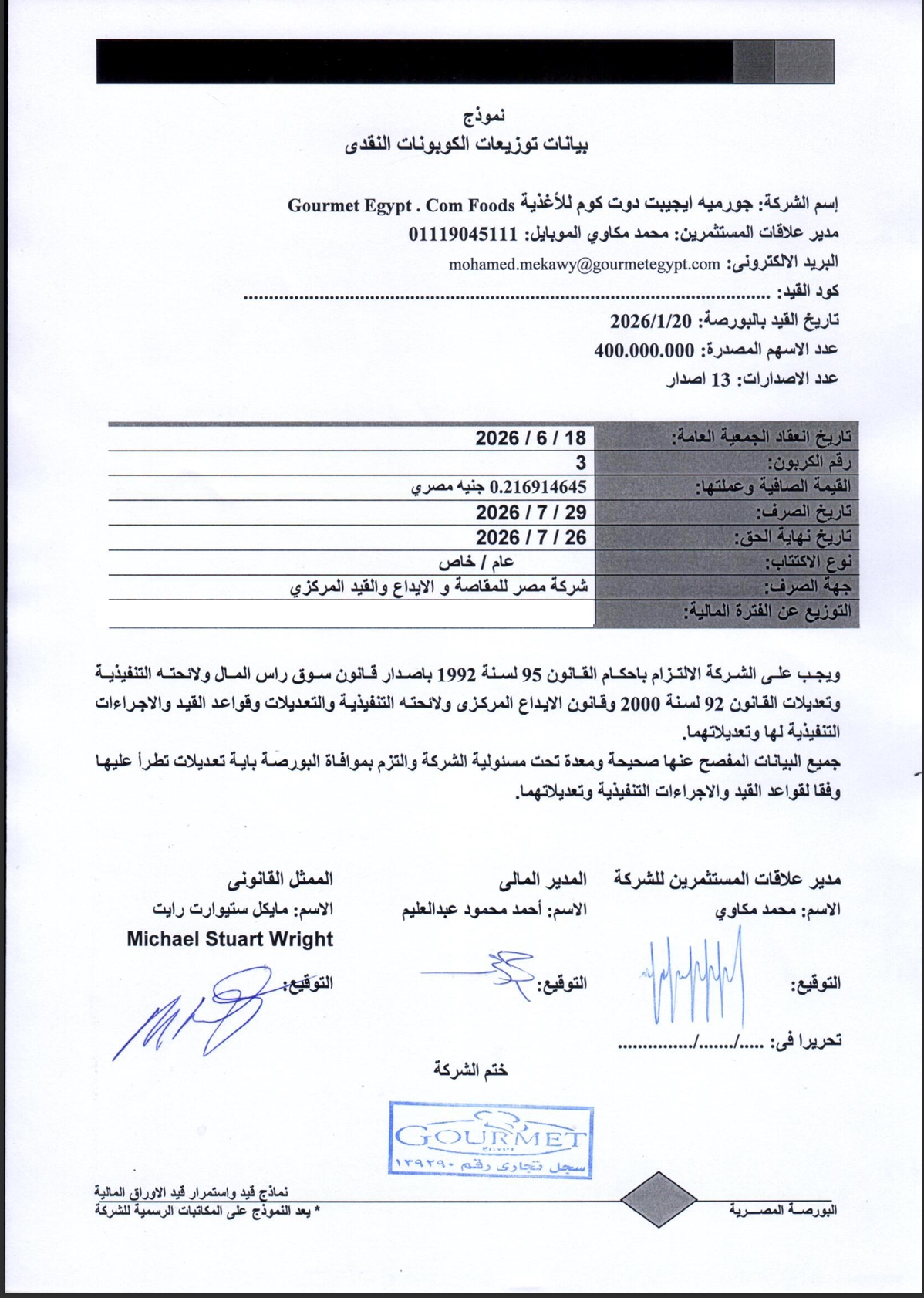 Gourmet Egypt Dot Com for Food (GOUR.CA) – Cash Dividend  13/07/2026