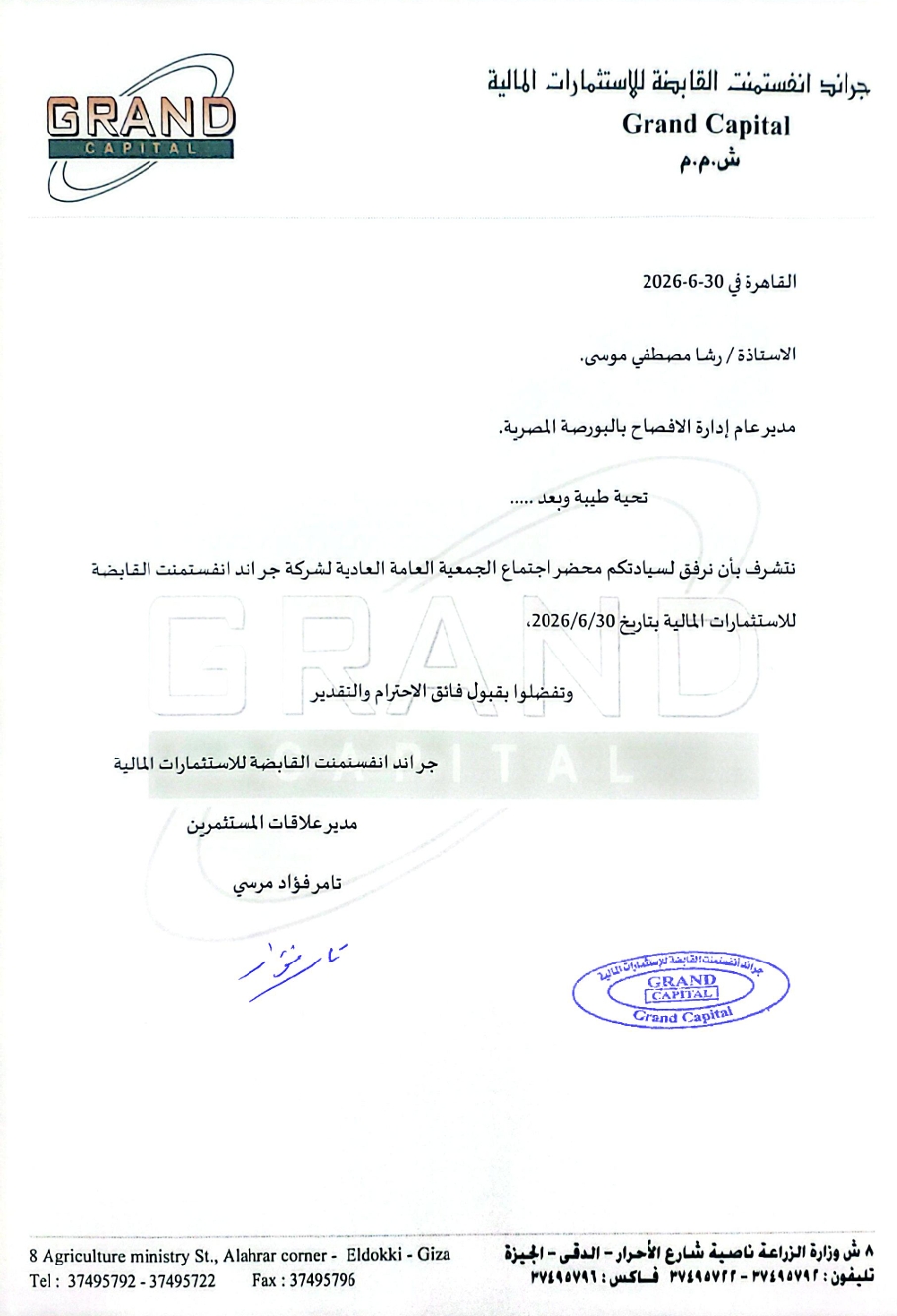 Grand Investment Holding for Financial Investments (GRCA.CA) – Minutes of the Ordinary General Assembly Meeting Held on 30/06/2026 (Unauthenticated)