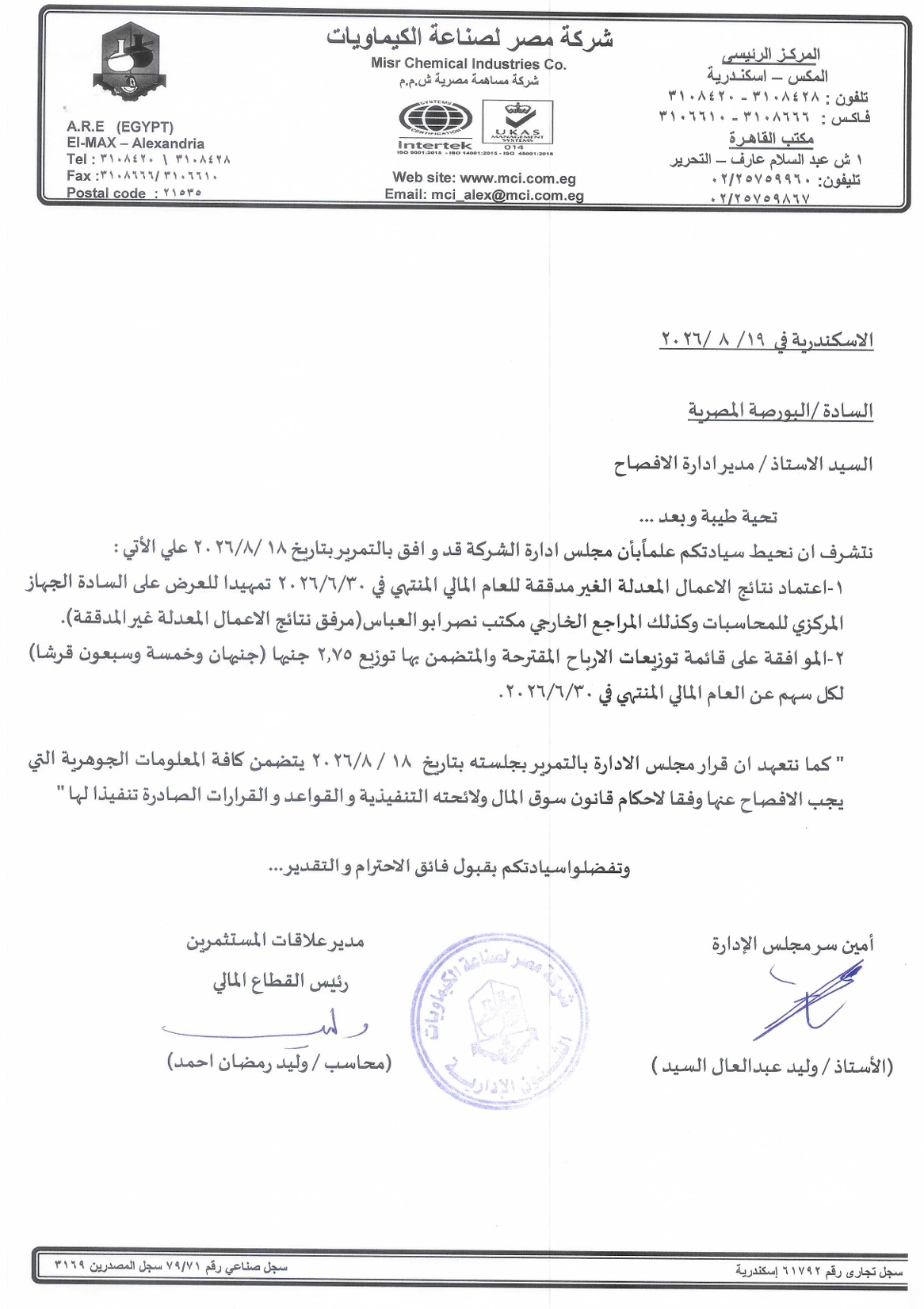 Misr Chemical Industries (MICH.CA) – Board of Directors’ Decisions 19/08/2026