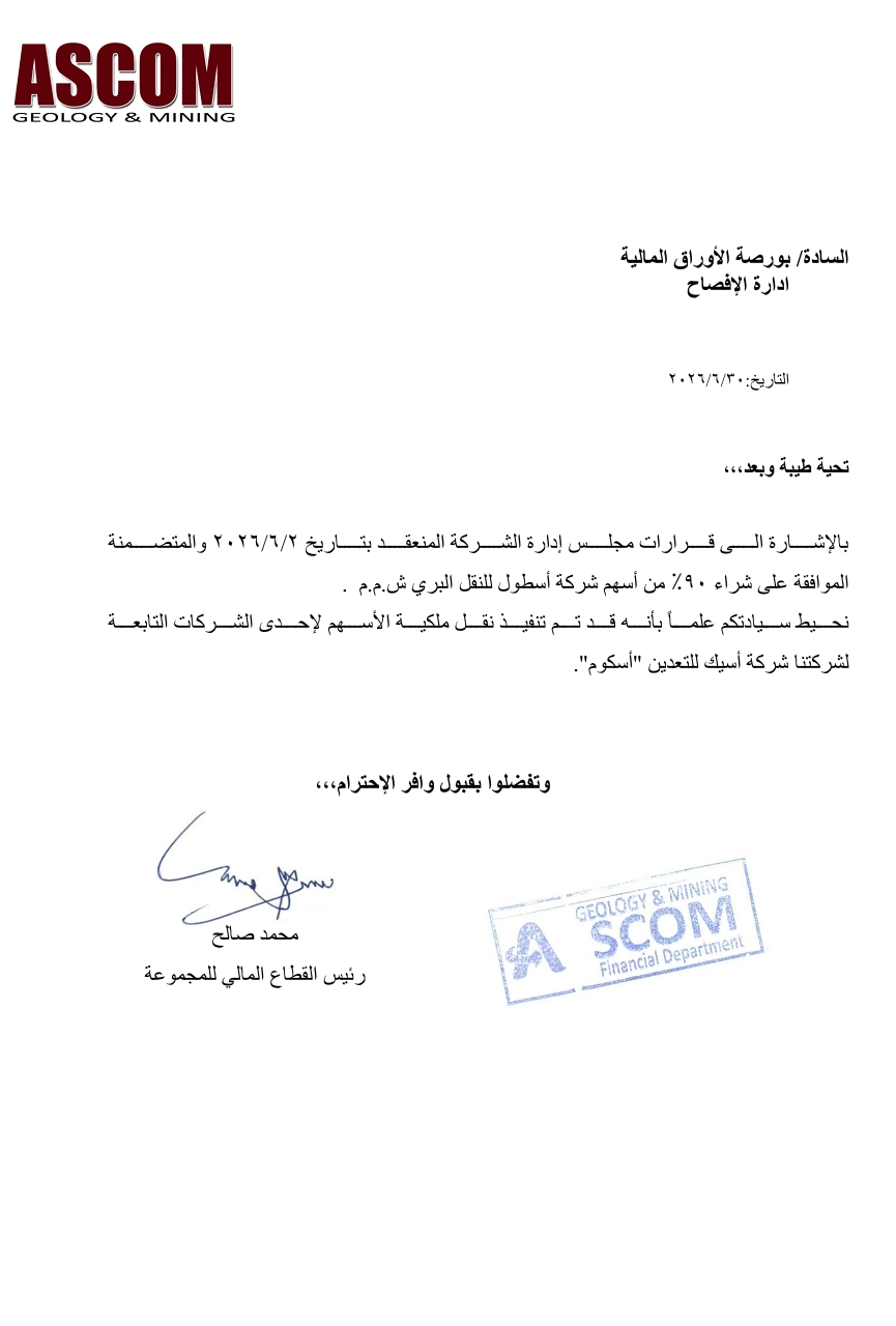 ASCOM Mining (ASCM.CA) – Company Statement 01/07/2026