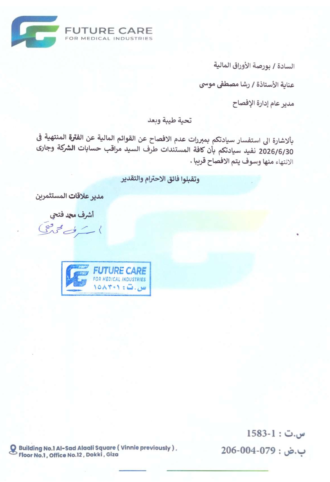 Future Care for Medical Industries (FCMD.CA) – Company Statement 19/08/2026