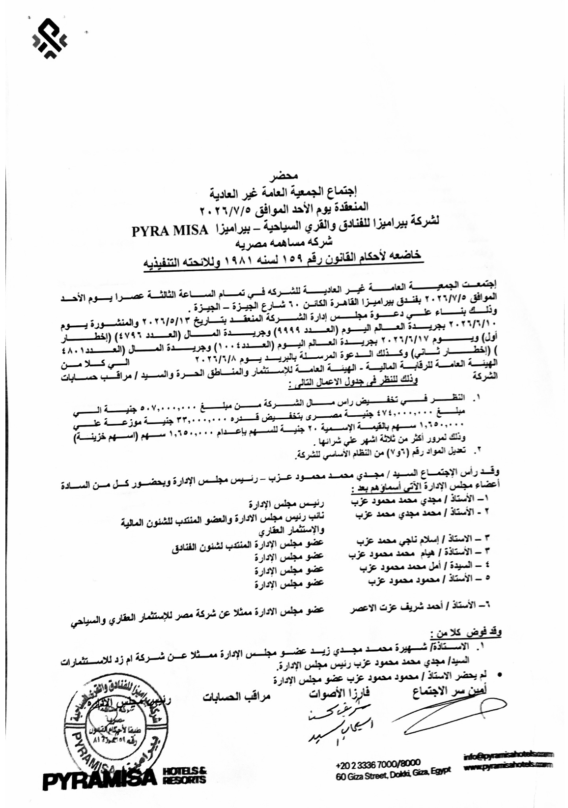 Pyramisa Hotels and Resorts – Pyramisa (PHTV.CA) – Minutes of the Extraordinary General Assembly Meeting Held on July 5, 2026 (Unauthenticated)