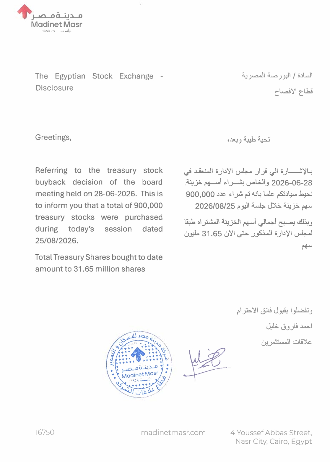 Madinet Masr for Housing and Development (MASR.CA) – Company Statement  Date: 26/08/2026